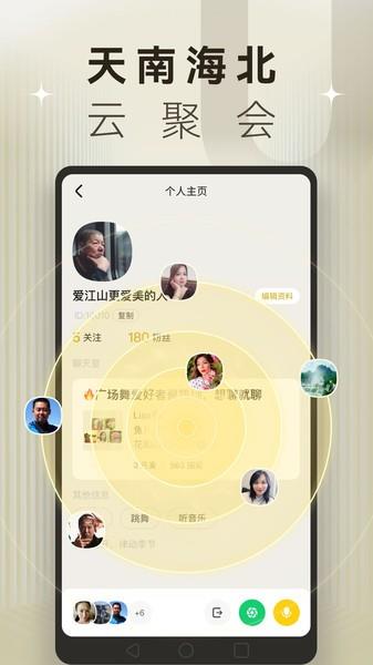 豆浆油条(中老年社交)  v2.2.0图1