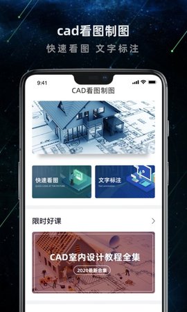 建筑施工助手  v2.1.4图1