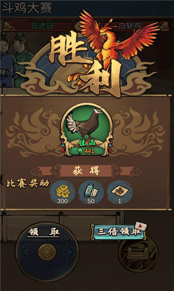 疯狂斗鸡场  v1.0.4图2