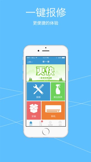 修一修  v1.4图3