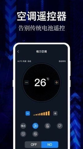 AI万能遥控器  v3.1.1121图1