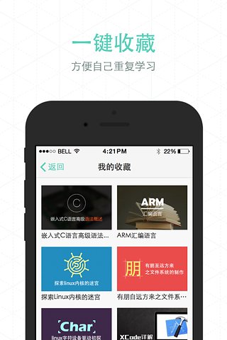 麦子学院  v2.1.2图4