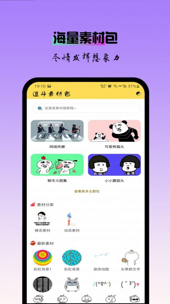 逗斗  v0.0.3图2