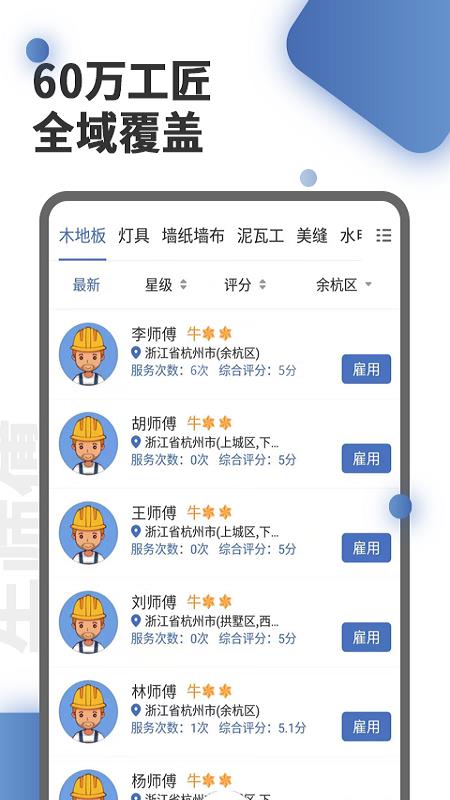 牛师傅