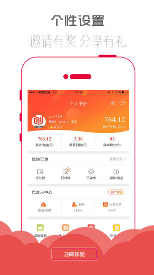 小生意  v3.6.0图3