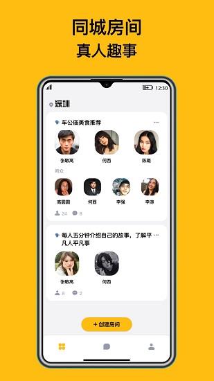 侃侃熊交友  v1.1.0图4