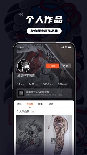 纹身大咖  v4.7.0图3