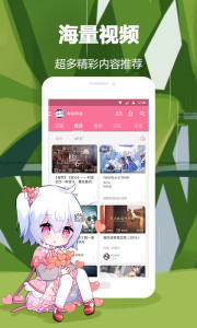 哔哩哔哩概念版  v6.48.3图3