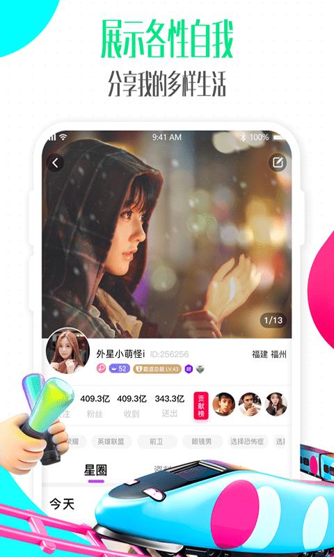 偶派  v7.0.9.0图2