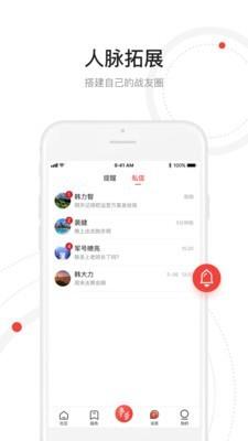 争荣  v2.6.1图3