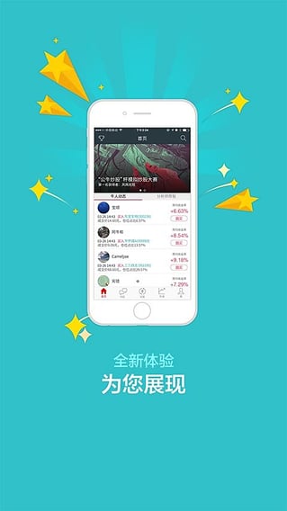 公牛炒股  v1.10.0图5