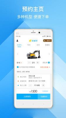 攻城车  v2.0.8图1