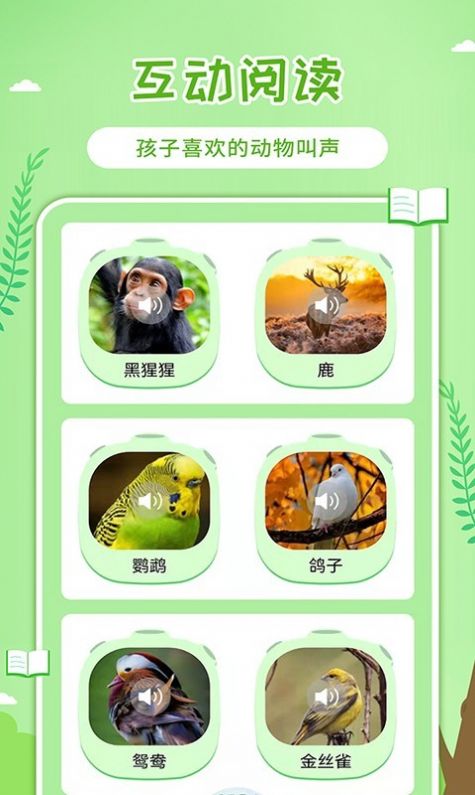 童话世界故事  v1.0.10图2