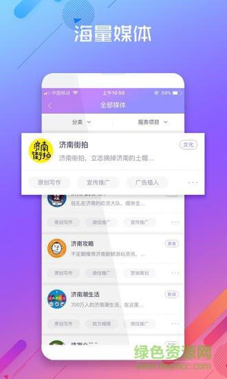 微呼百应  v5.0.5图3