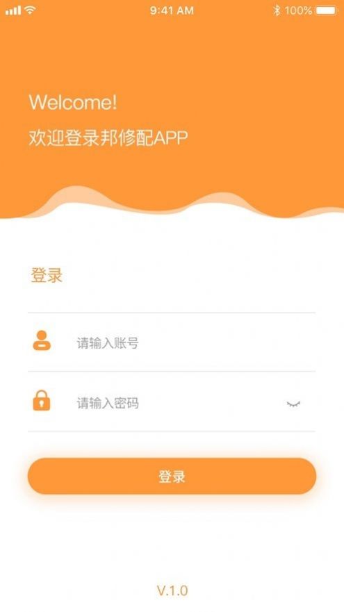 邦修配  v1.9.2图3