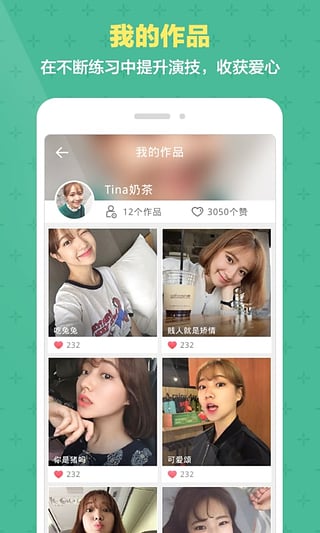 演技派  v1.4.2.101图2