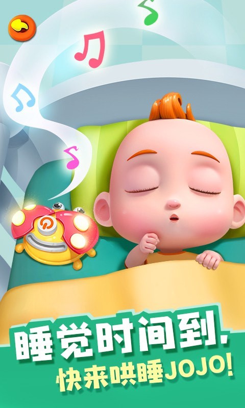 照顾JoJo  v9.69图1