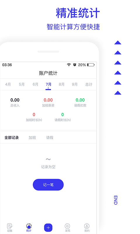 开心记加班  v1.0.10图4