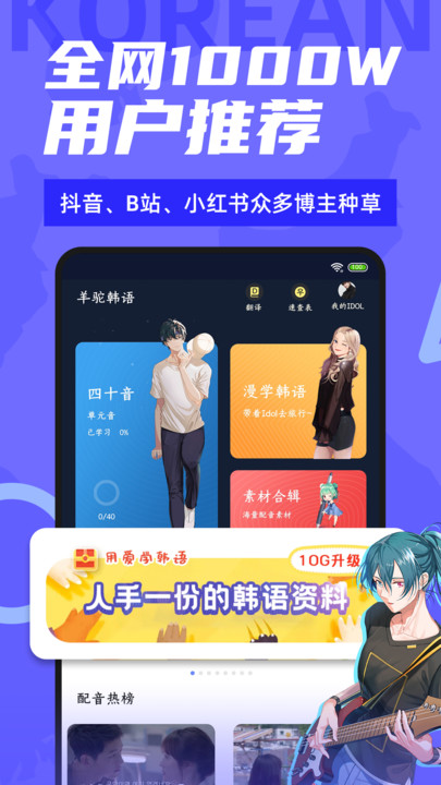 爱上学韩语  v2.4.1图4