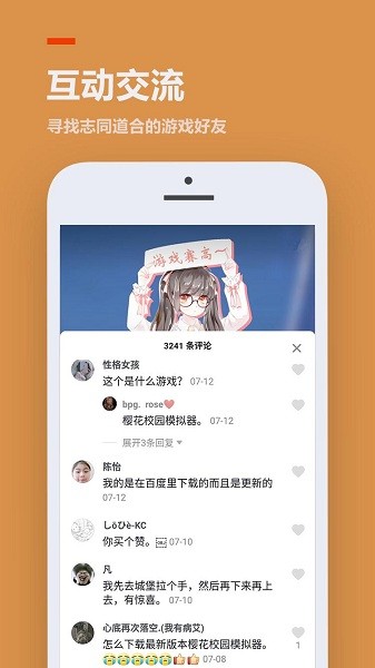 233乐园不用实名的版本  v3.1.0.0图1