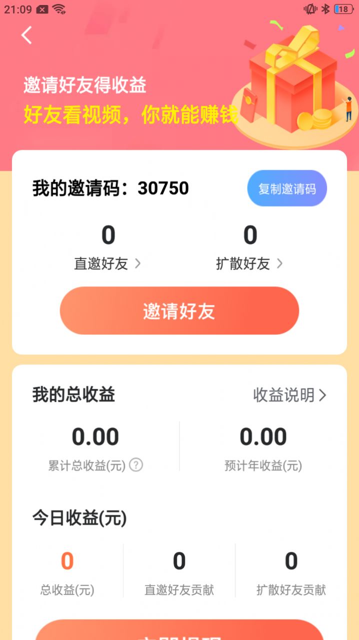 合个花宝宝红包版  v1.0.2图1