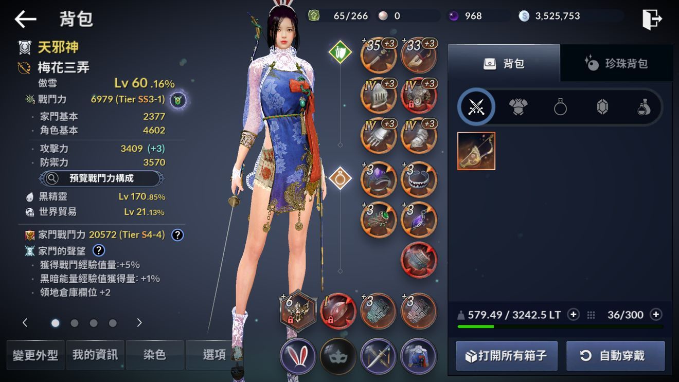 黑色沙漠台服  v2.8.6图2