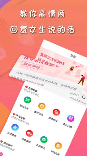 甜许破解版  v1.1.2图1