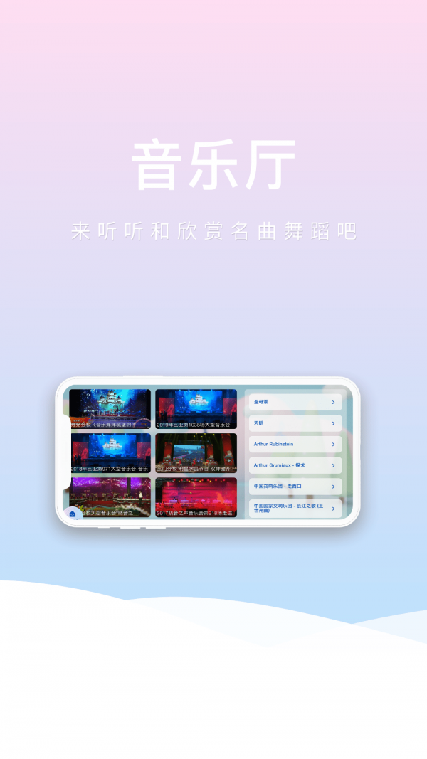 波尼乐  v1.0.1图3