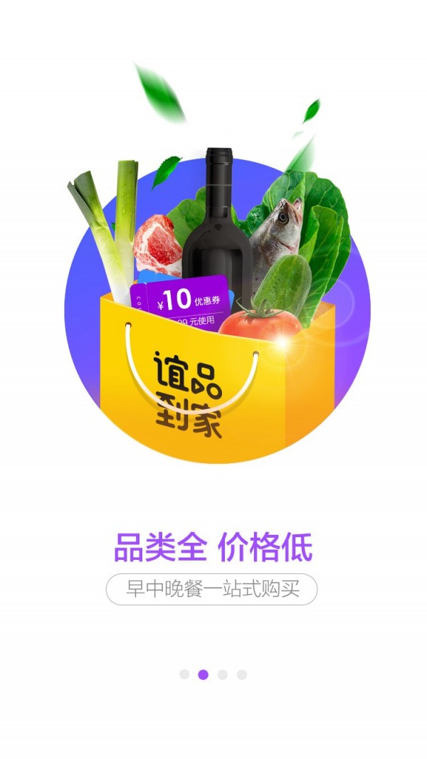 谊品到家  v5.4.1图3