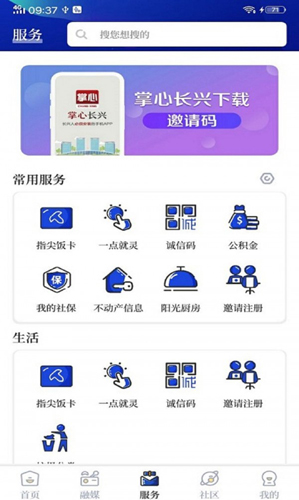 掌心长兴  v5.0.5图3