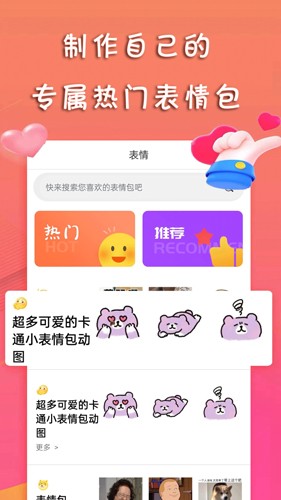 甜许app下载  v1.1.2图2