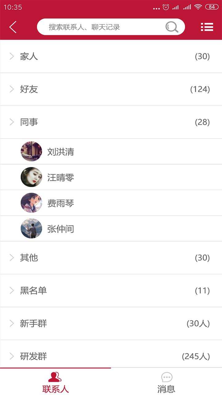 秀秀  v9.4.8图2