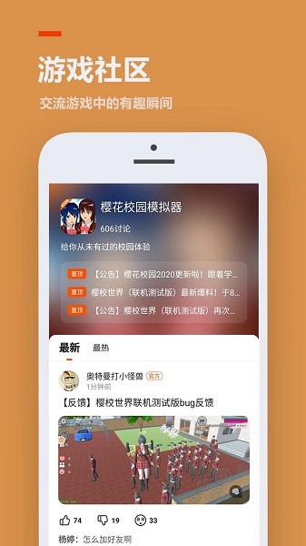 不用实名的233乐园下载  v3.1.0.0图2