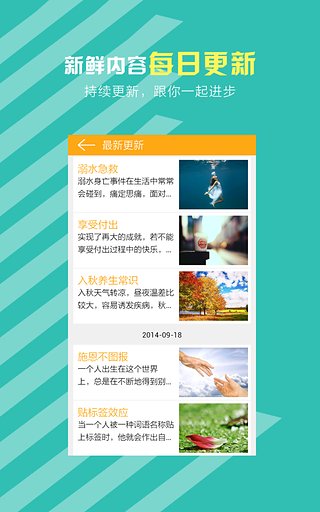 知知百科  v2.6.4.1图4