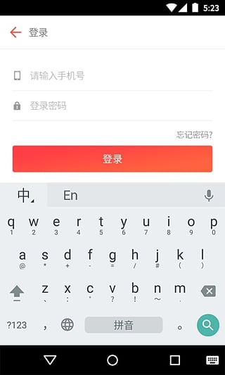 知教教育  v1.2.0图2