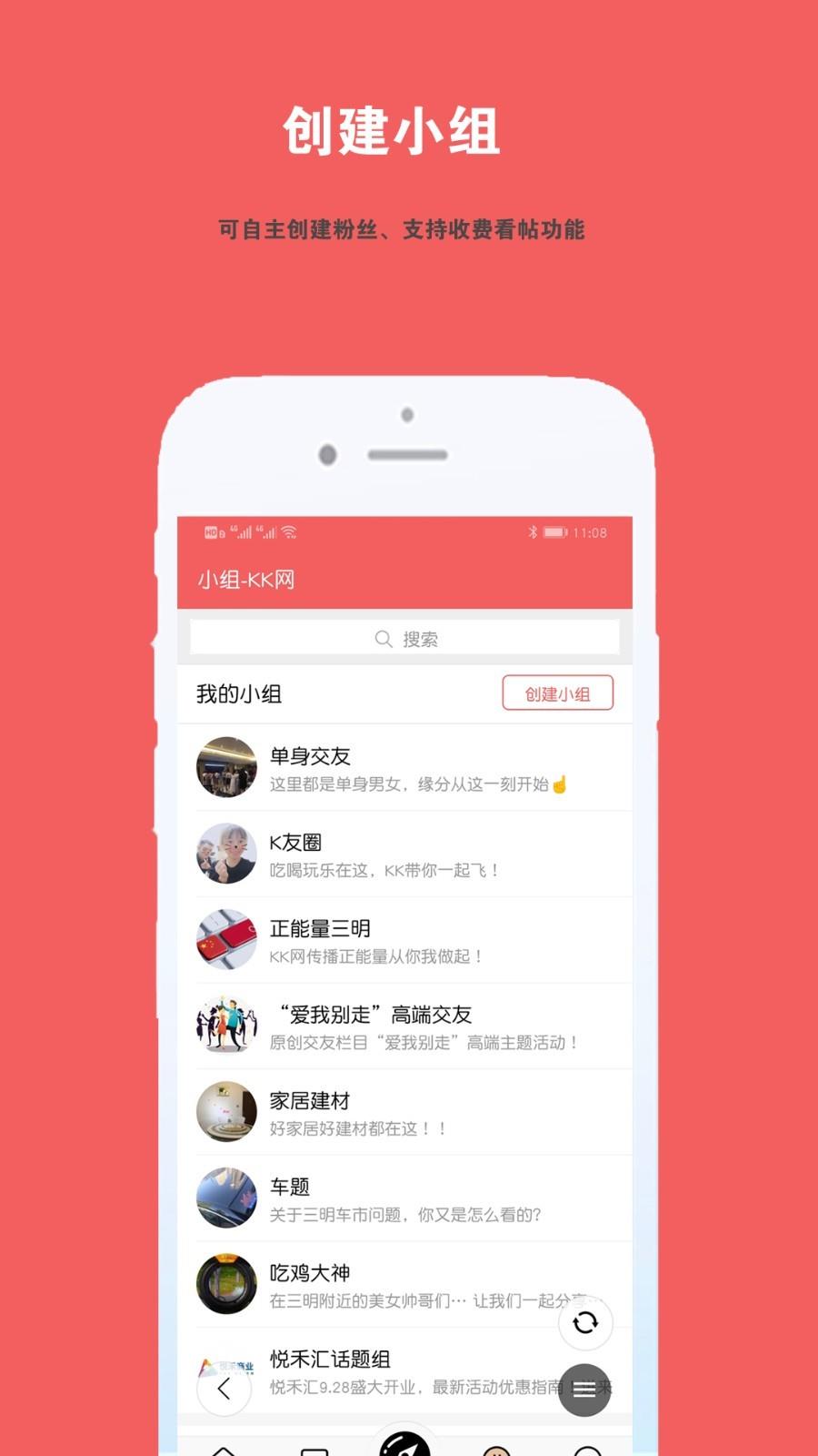 三明kk网  v1.1.8图5