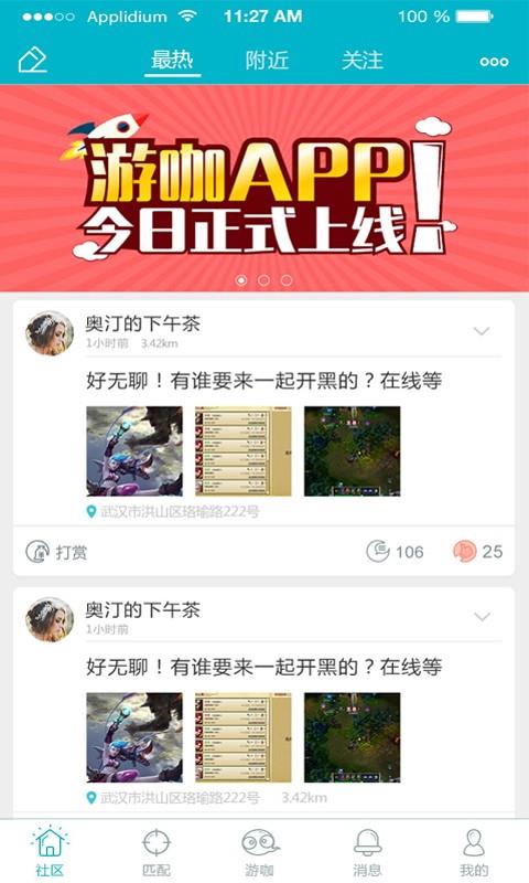 Yoka  v2.1.0图1