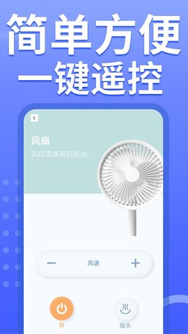 空调遥控器万能  v1.2.6图3