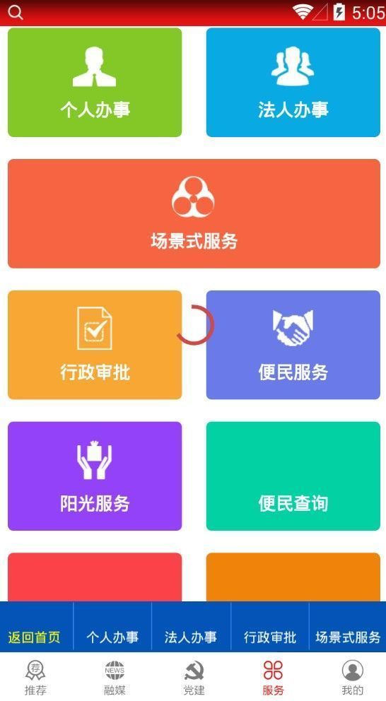 灵秀高台  v1.0.0图3