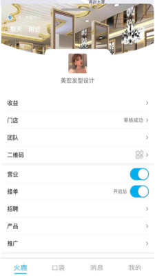 火鹿  v2.3图3