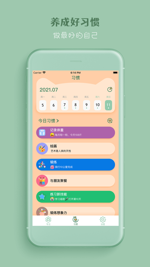 喵一会  v1.0图2