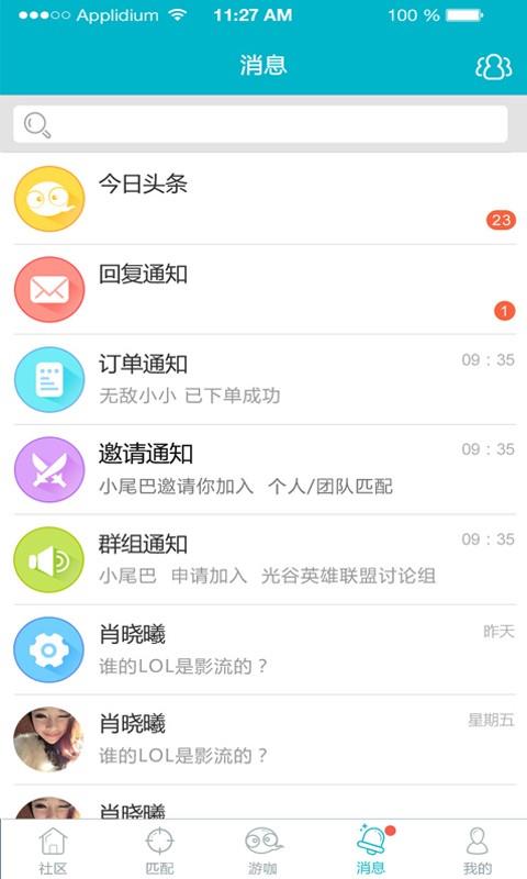 Yoka  v2.1.0图4