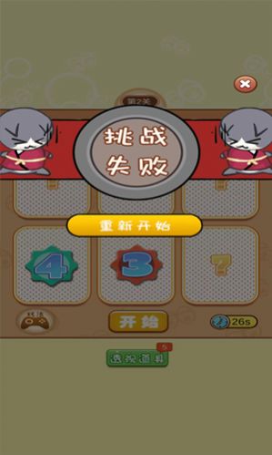 天天猜猜乐  v6.0.10图1