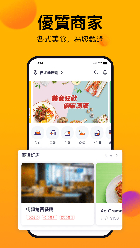 mFood  v4.0.5图1