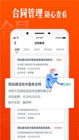 51优税  v2.0.0图3