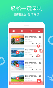 全能录屏宝  v4.0.0图1