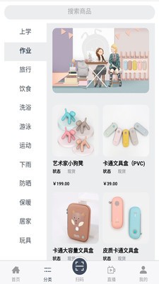 蓝蚂蚁童品  v1.1.2图2