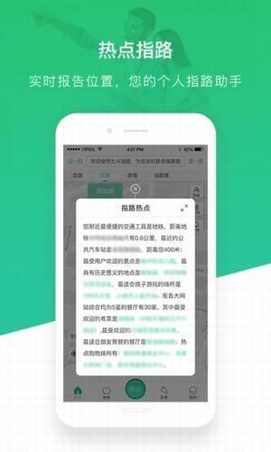 北斗指路  v0.2.4图2