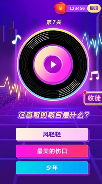 大家一起来猜歌  v1.52.36图2