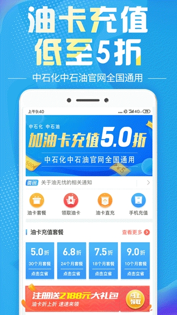 油无忧  v1.0.0图3